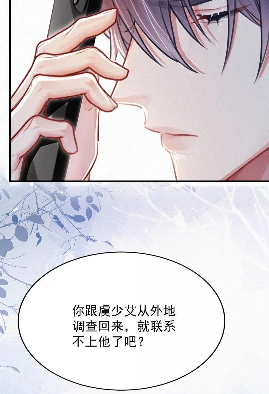 153 你难道不想替你爸爸翻案了吗？ 第41页