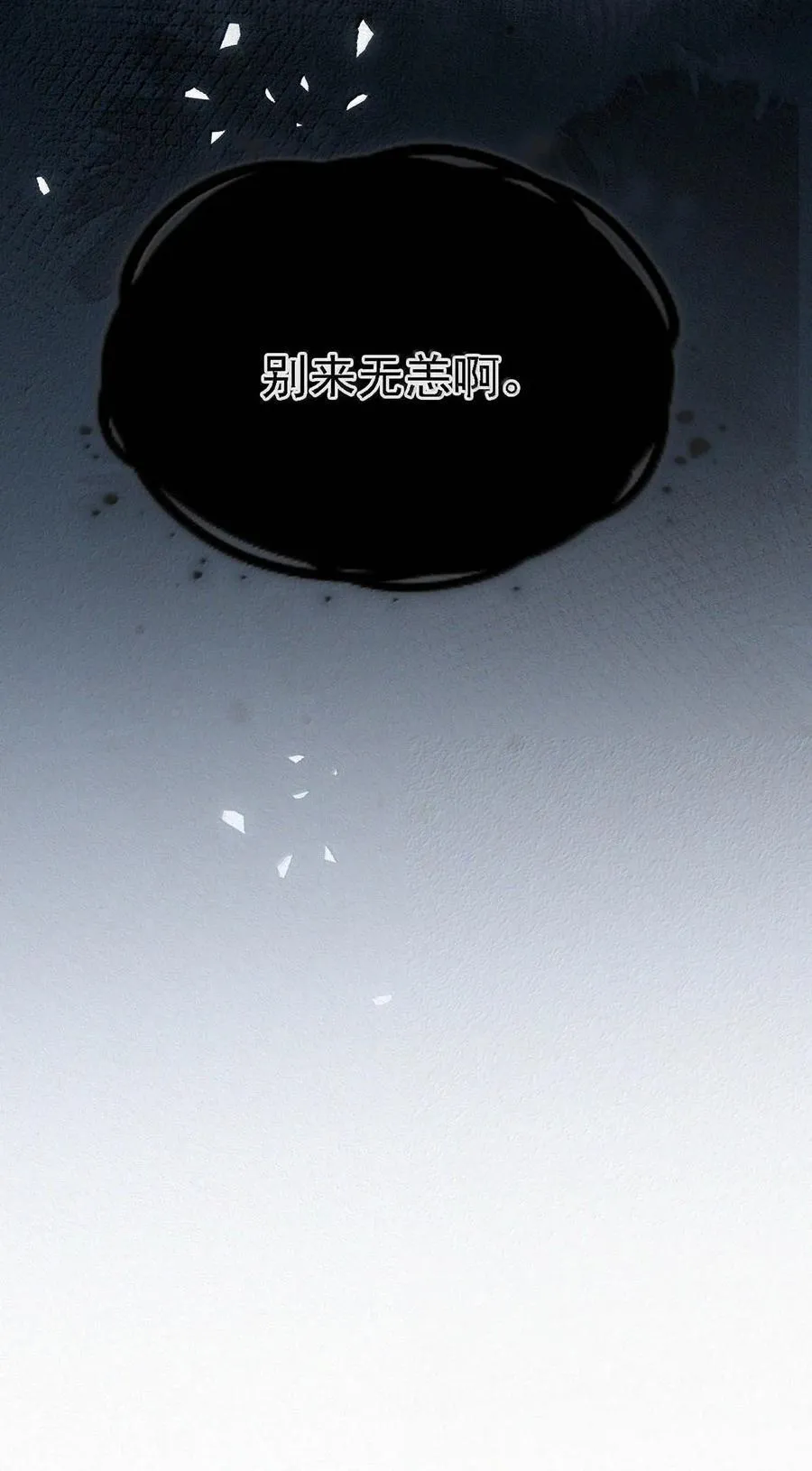 153 你难道不想替你爸爸翻案了吗？ 第11页