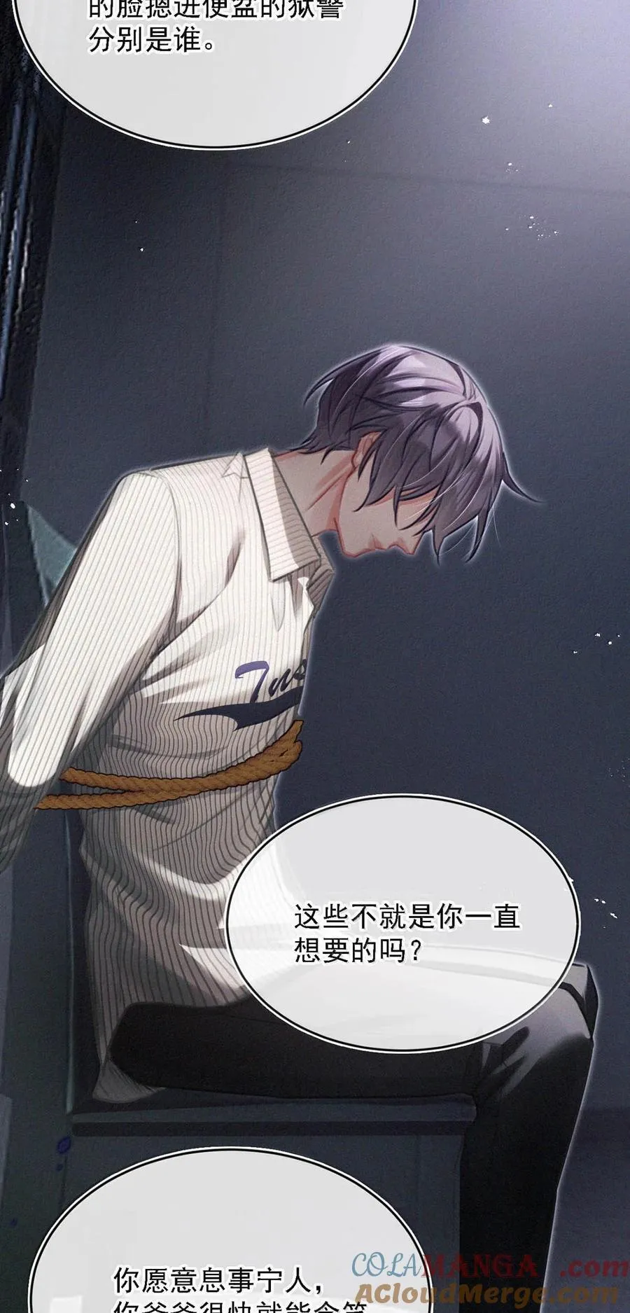 153 你难道不想替你爸爸翻案了吗？ 第22页