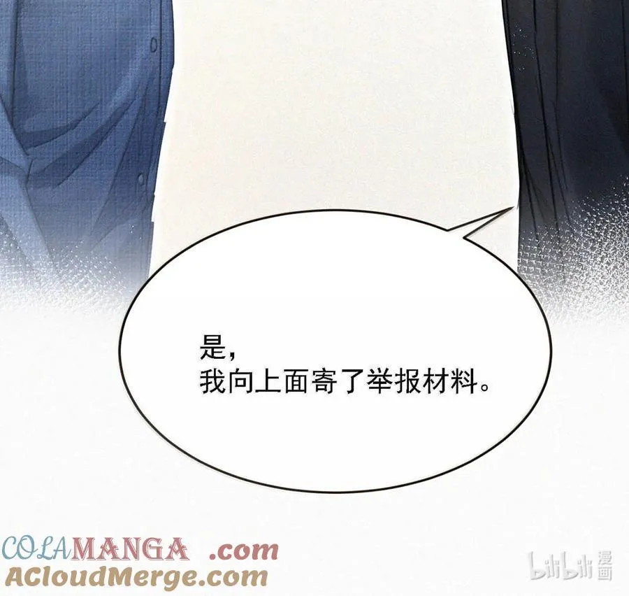 153 你难道不想替你爸爸翻案了吗？ 第55页