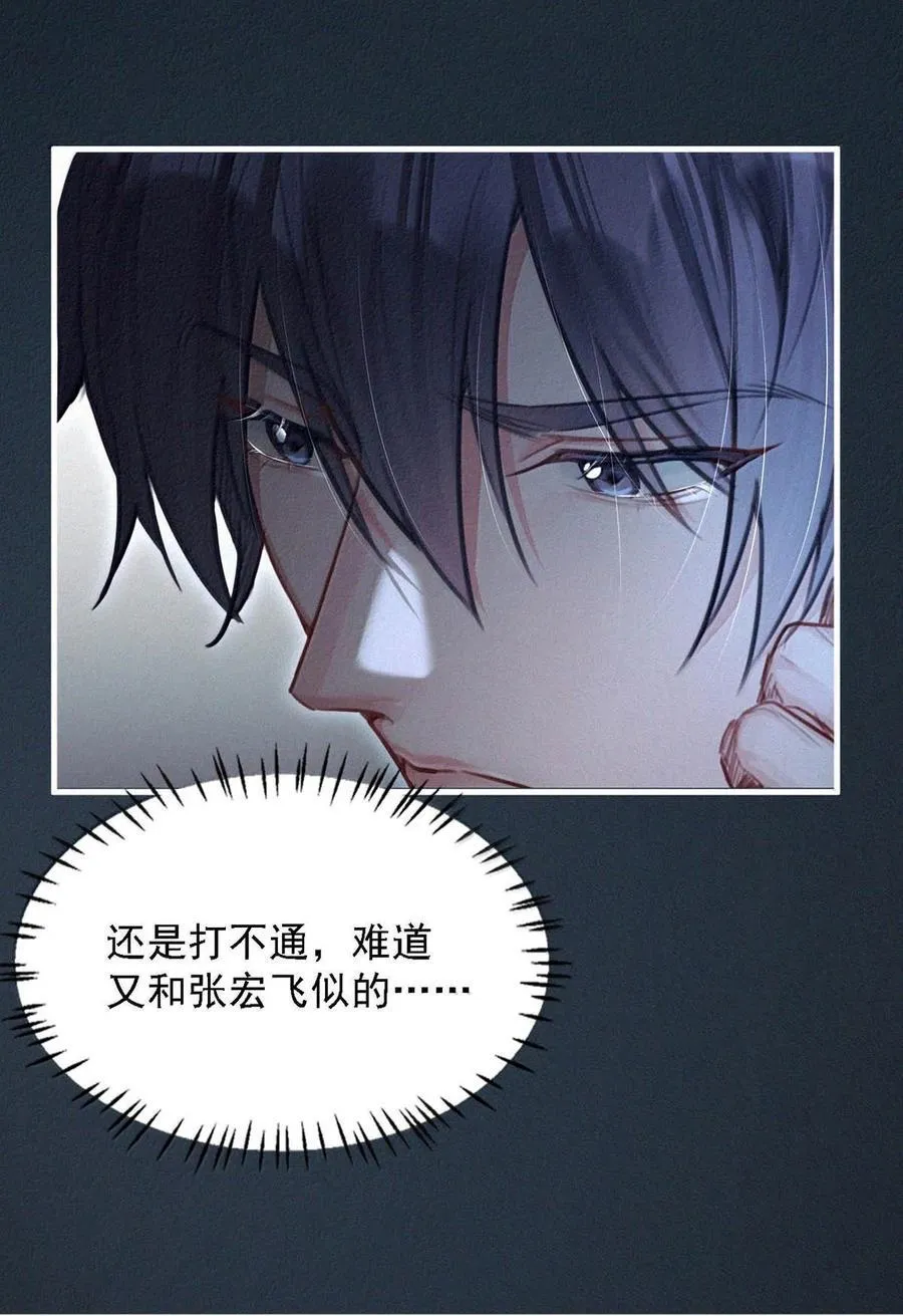 153 你难道不想替你爸爸翻案了吗？ 第8页