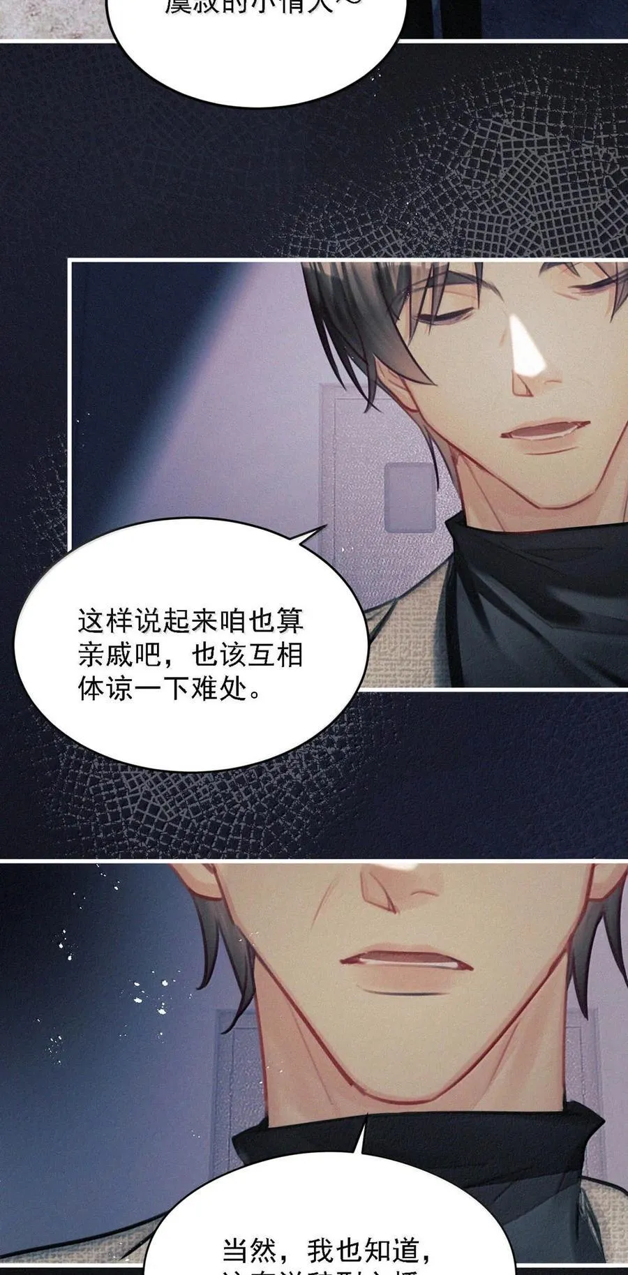 153 你难道不想替你爸爸翻案了吗？ 第17页