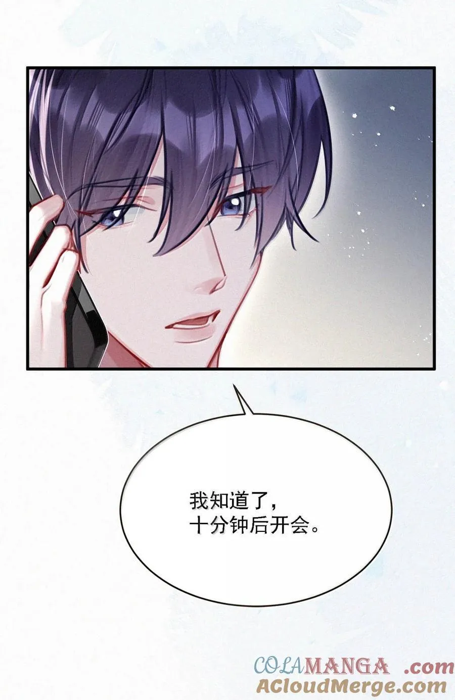 153 你难道不想替你爸爸翻案了吗？ 第52页
