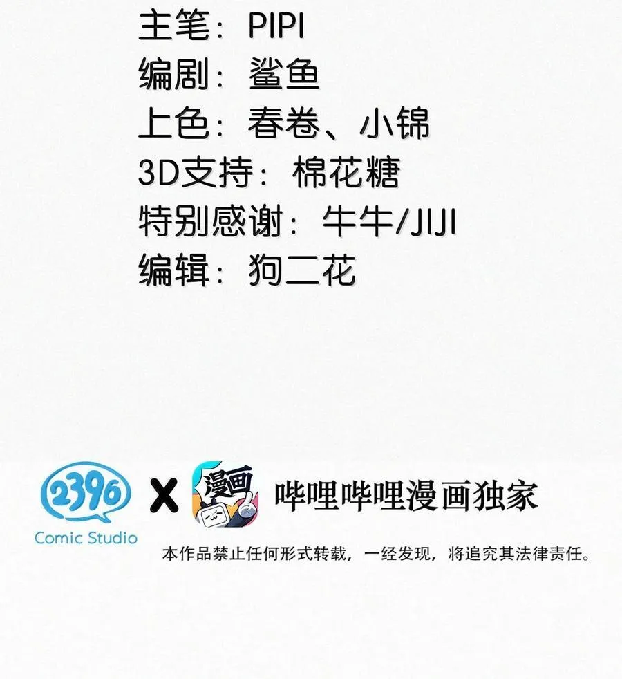 153 你难道不想替你爸爸翻案了吗？ 第3页