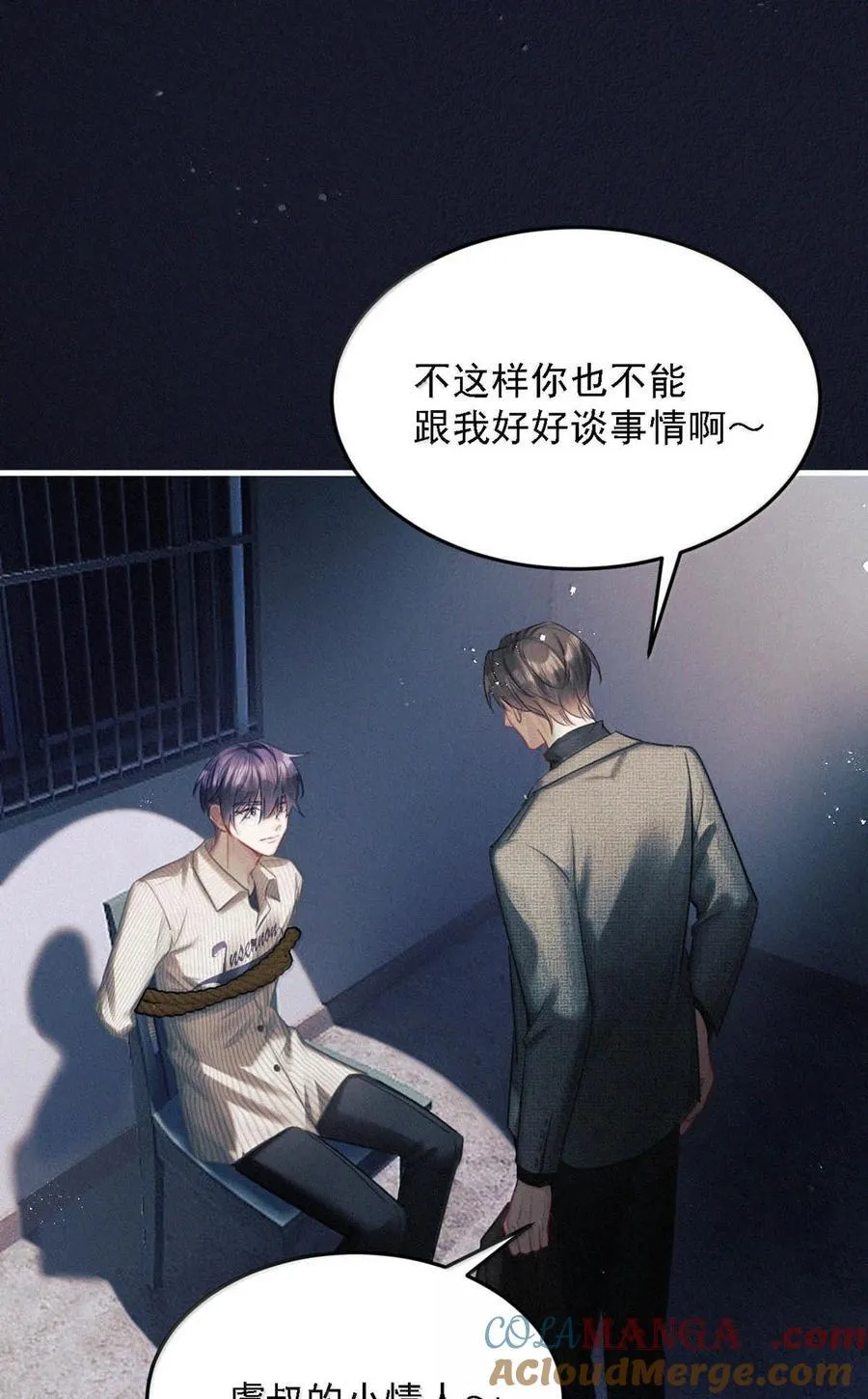 153 你难道不想替你爸爸翻案了吗？ 第16页
