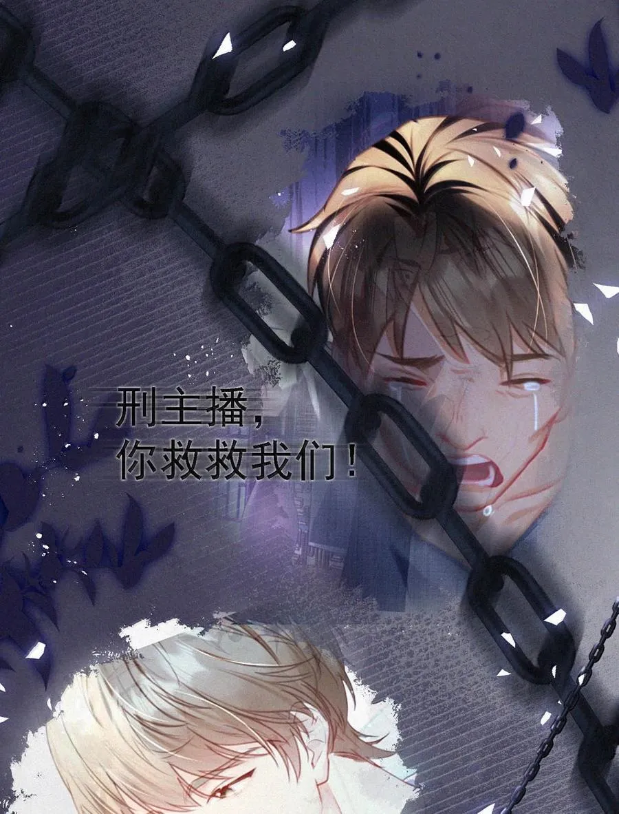 153 你难道不想替你爸爸翻案了吗？ 第24页