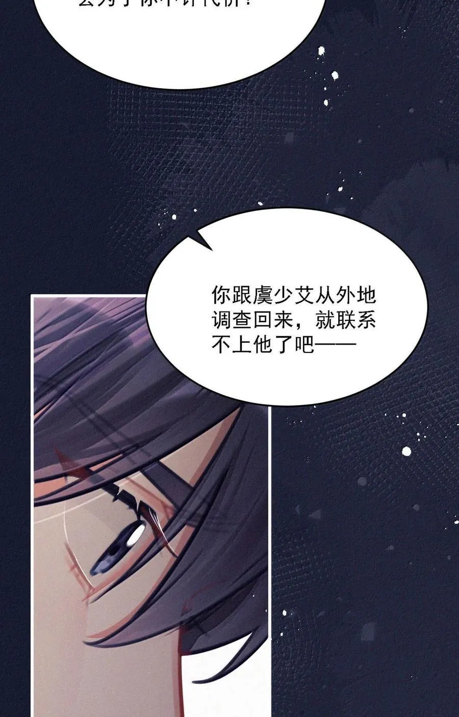 153 你难道不想替你爸爸翻案了吗？ 第35页