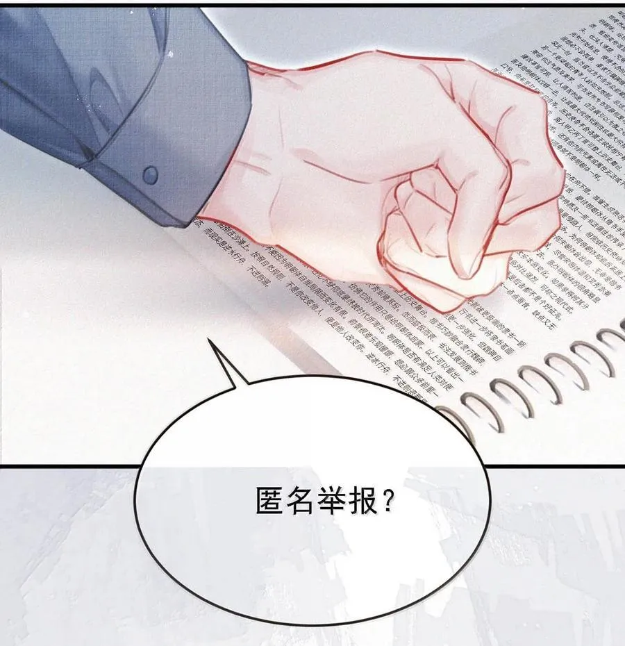 153 你难道不想替你爸爸翻案了吗？ 第48页