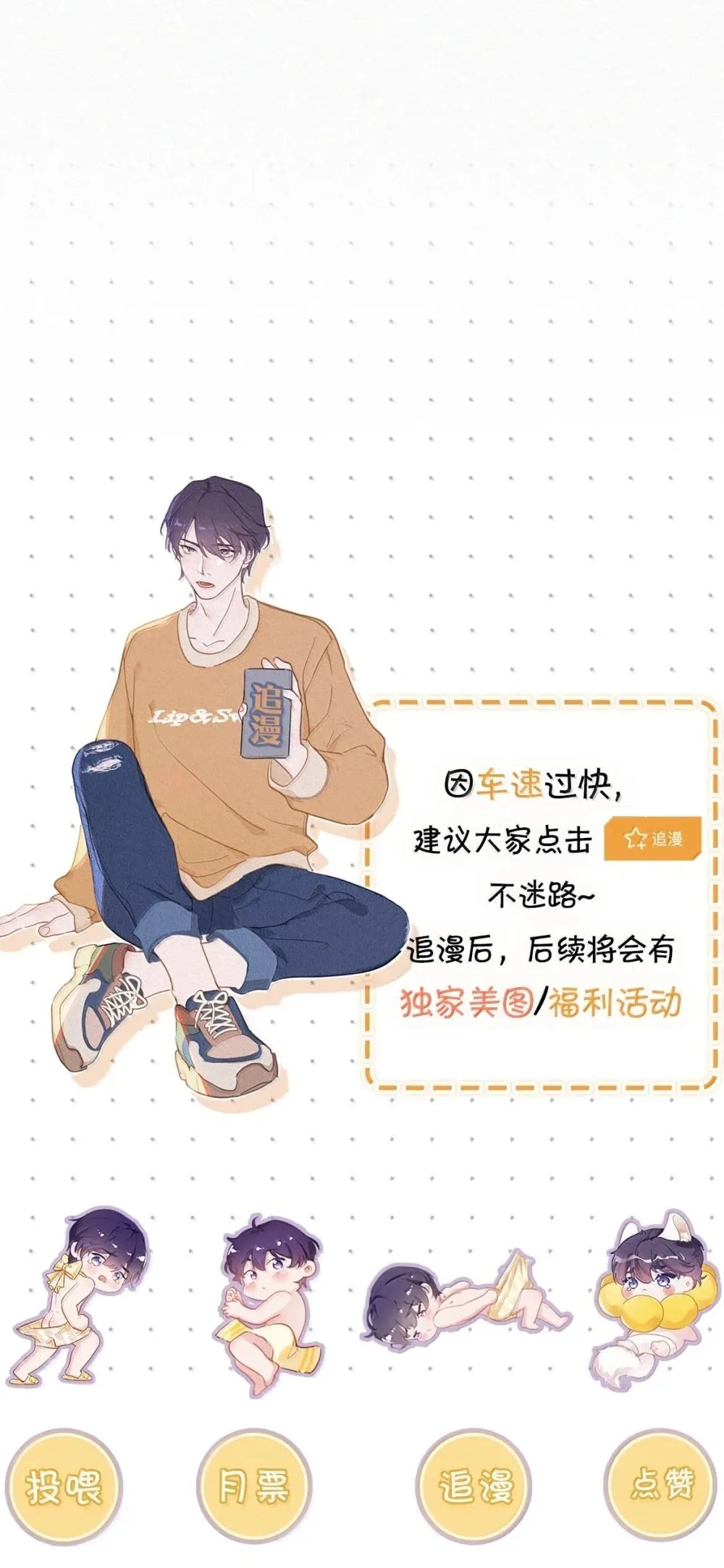 154 盛世不为官。 第52页