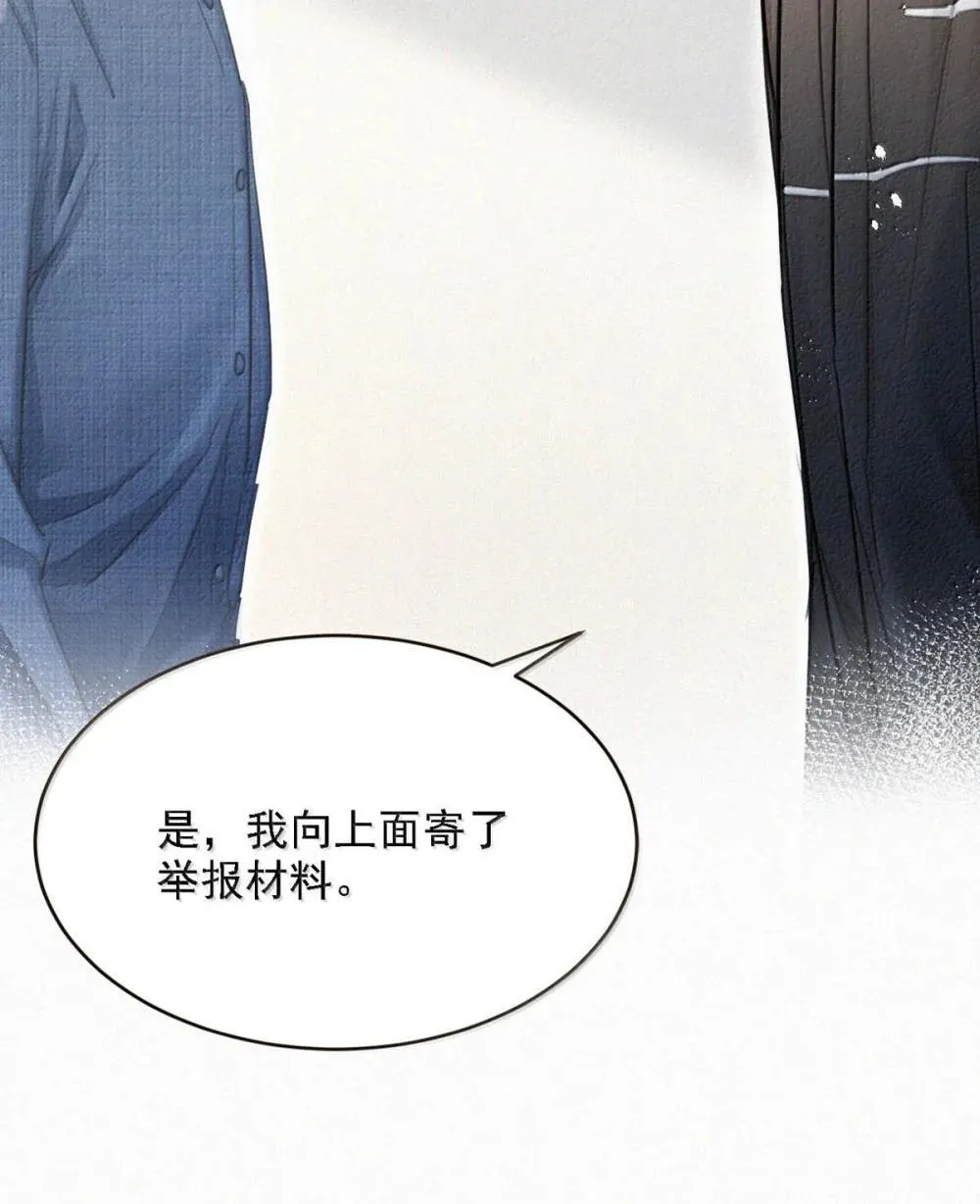 154 盛世不为官。 第5页