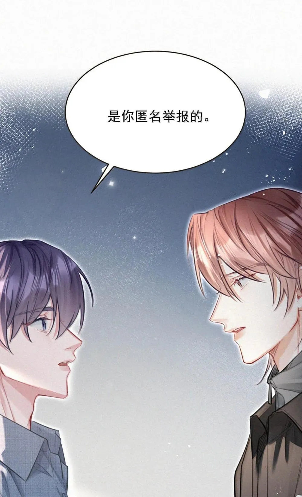 154 盛世不为官。 第4页