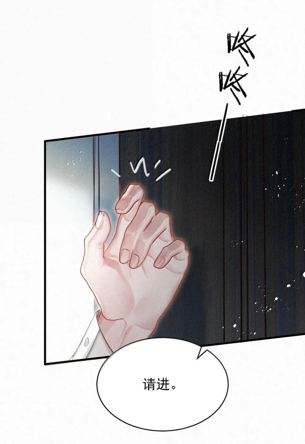 154 盛世不为官。 第48页
