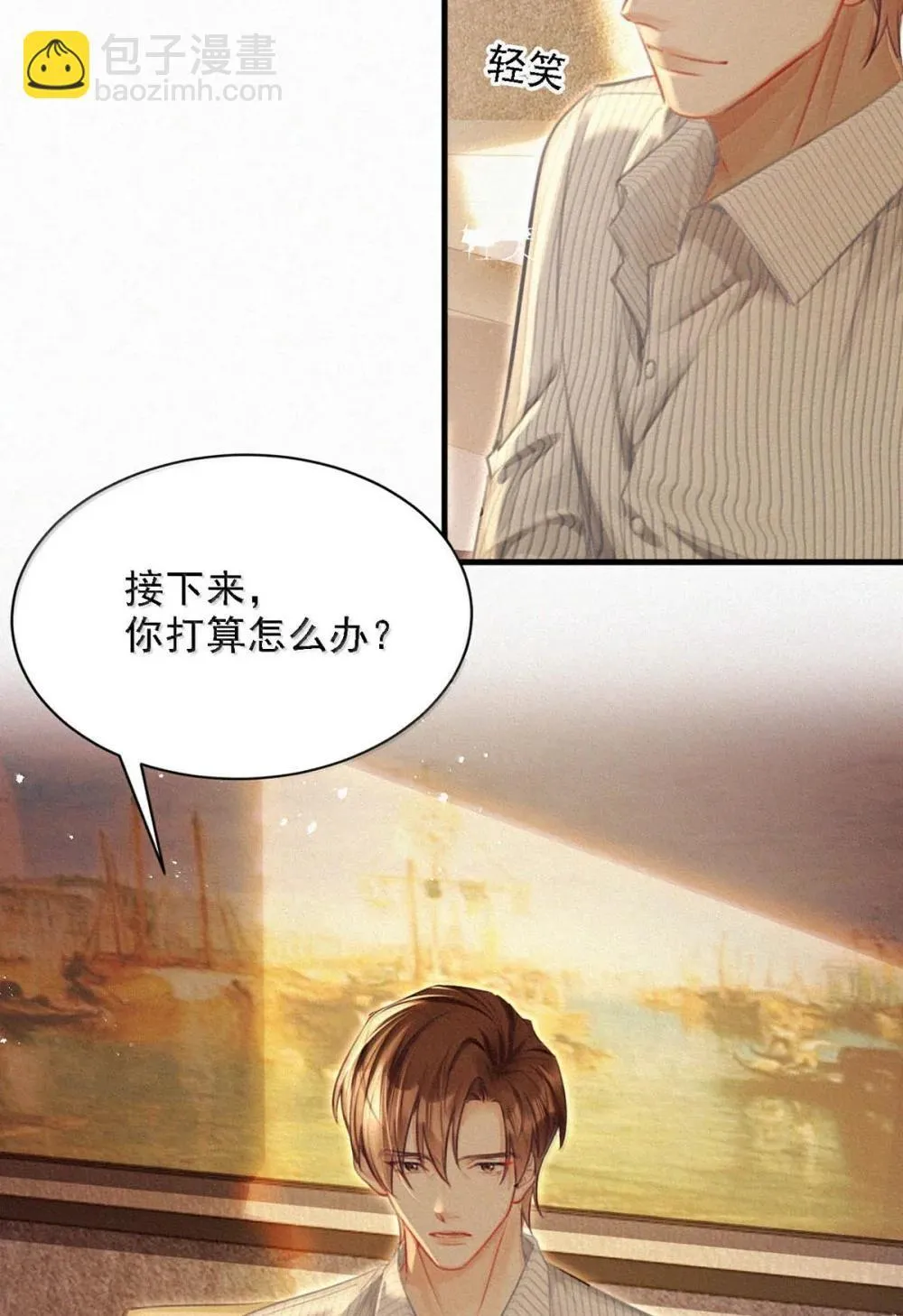 154 盛世不为官。 第36页