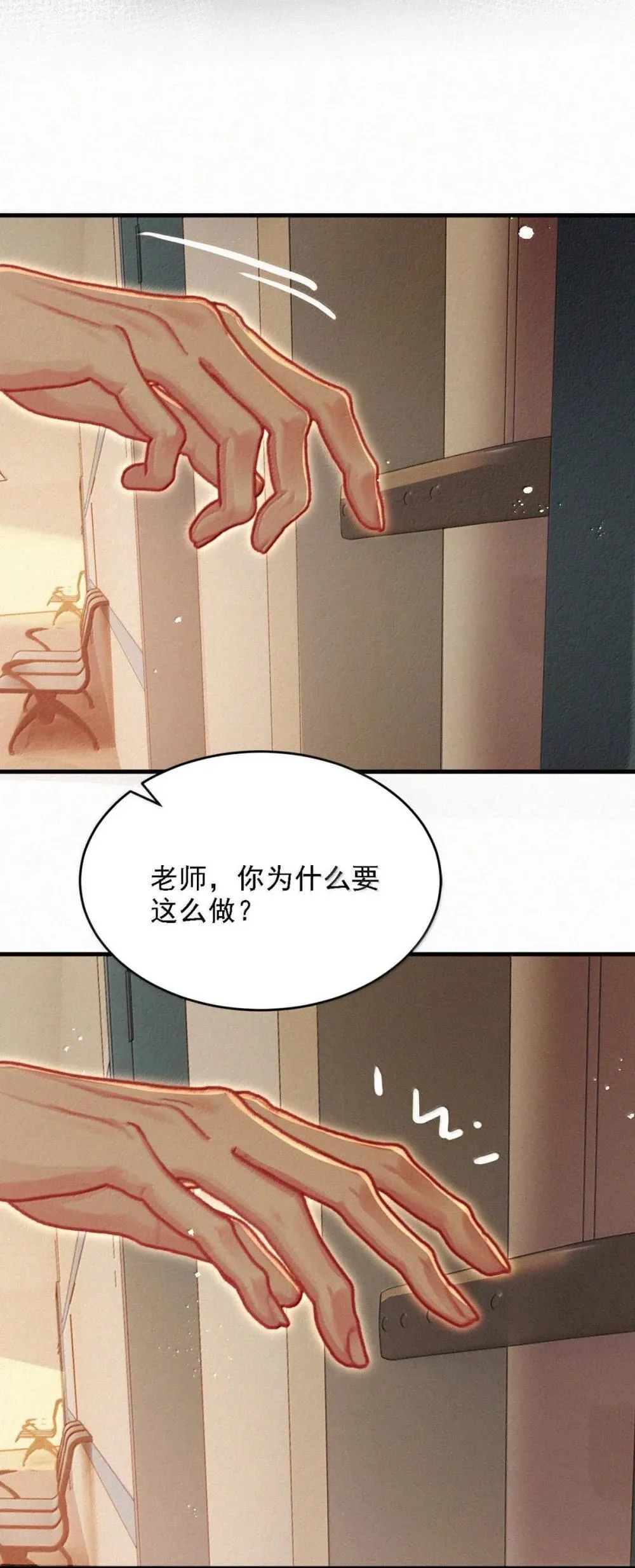 154 盛世不为官。 第14页