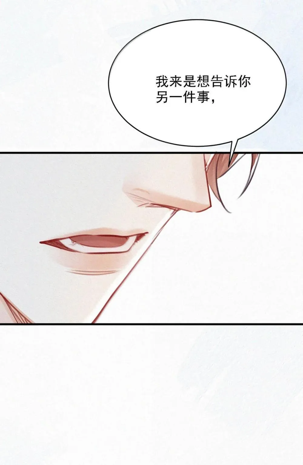 154 盛世不为官。 第9页