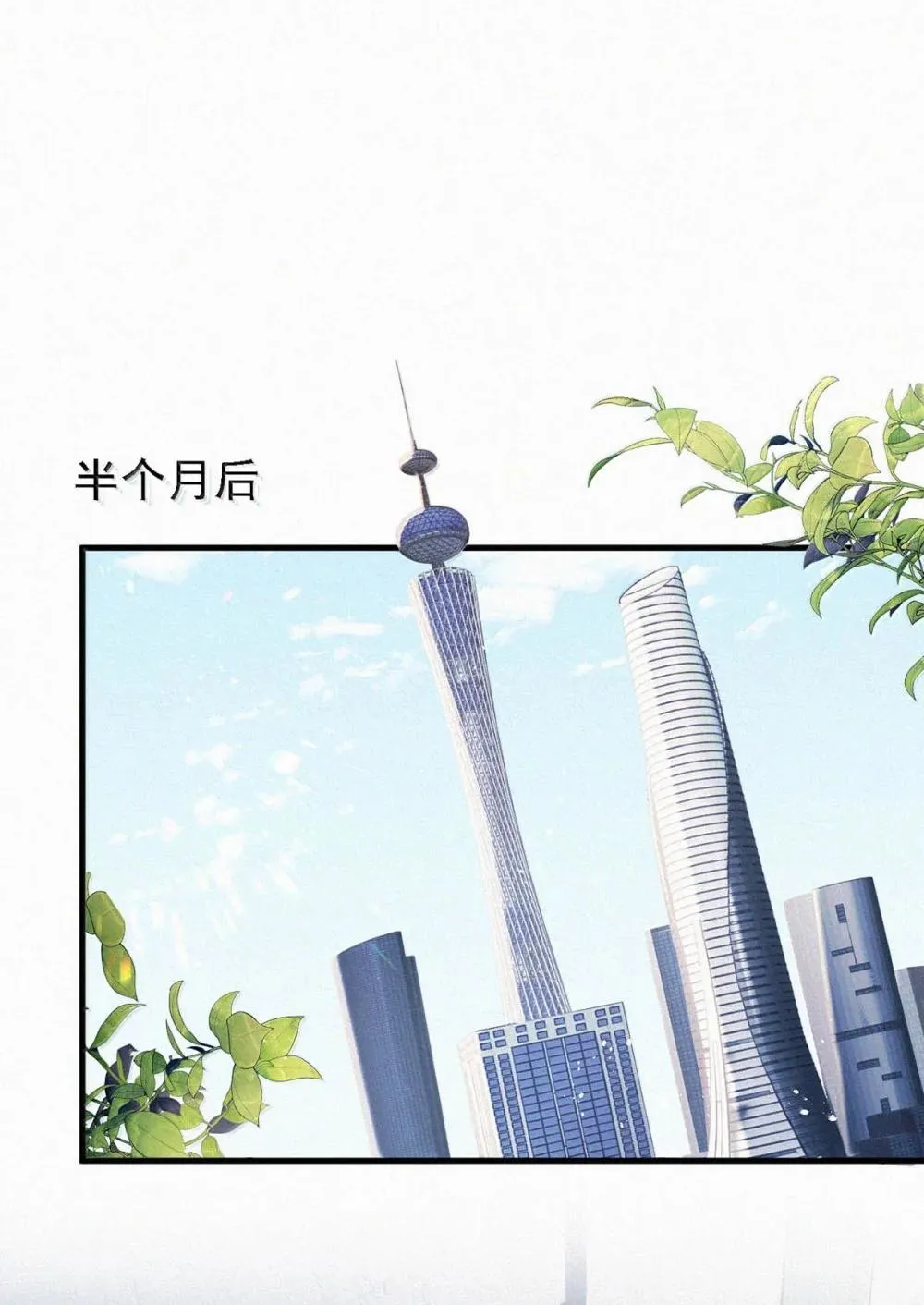 154 盛世不为官。 第43页
