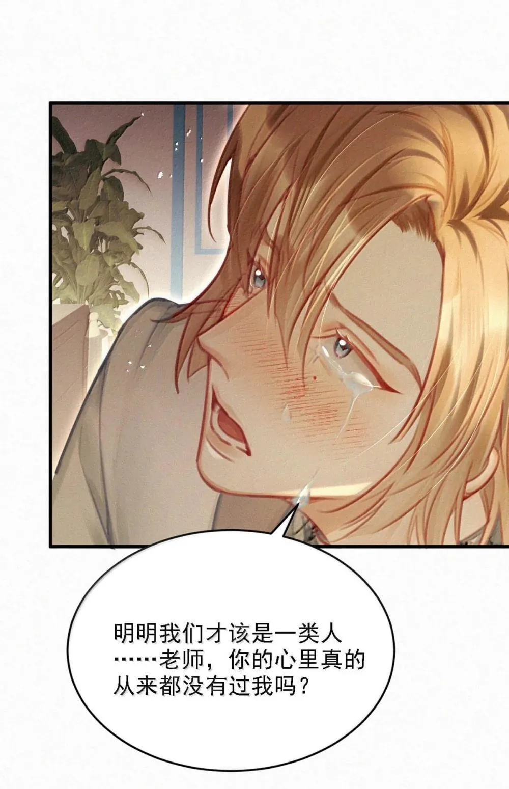 154 盛世不为官。 第20页