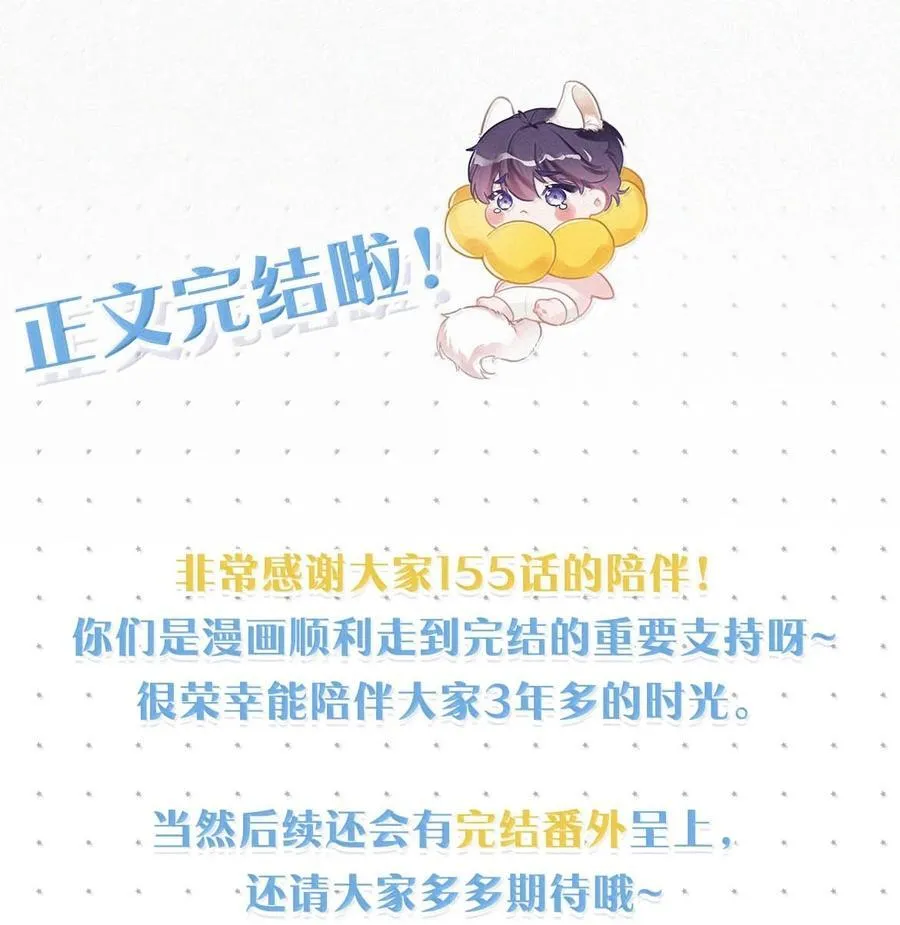 155 早些回家。 第60页