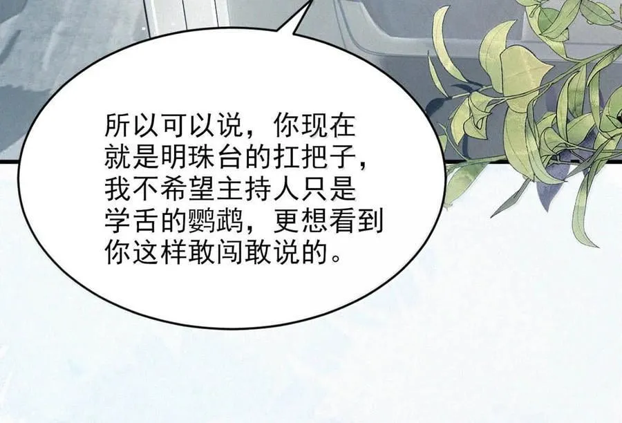 155 早些回家。 第9页