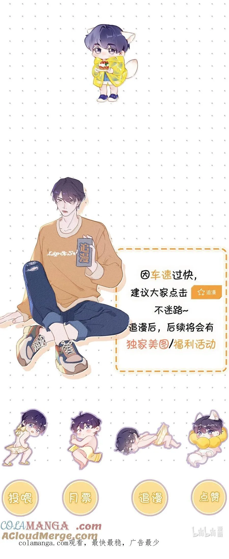 155 早些回家。 第61页
