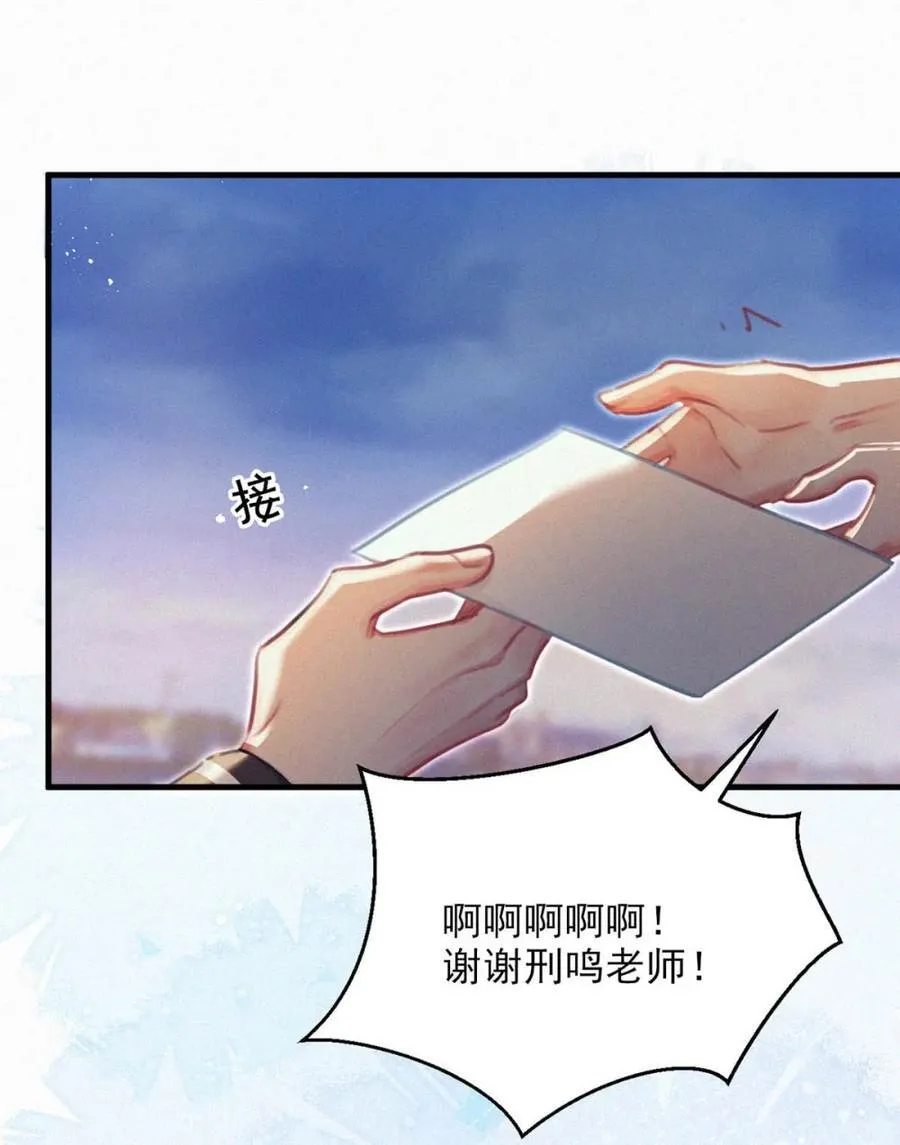 完结番外1 我们联手气一气那只老狐狸吧。 第21页