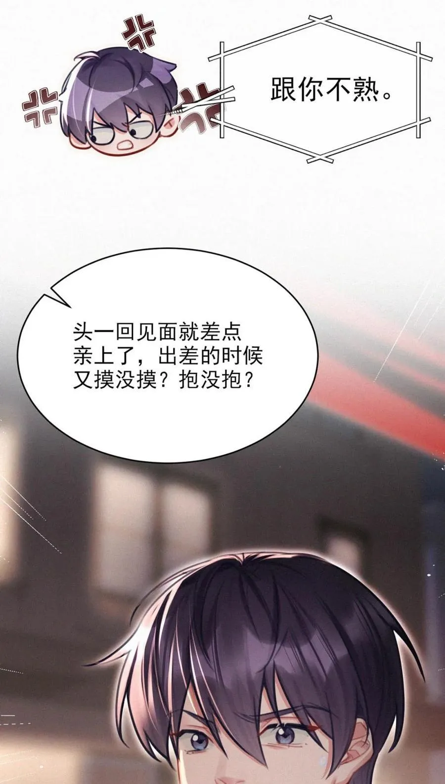完结番外1 我们联手气一气那只老狐狸吧。 第42页
