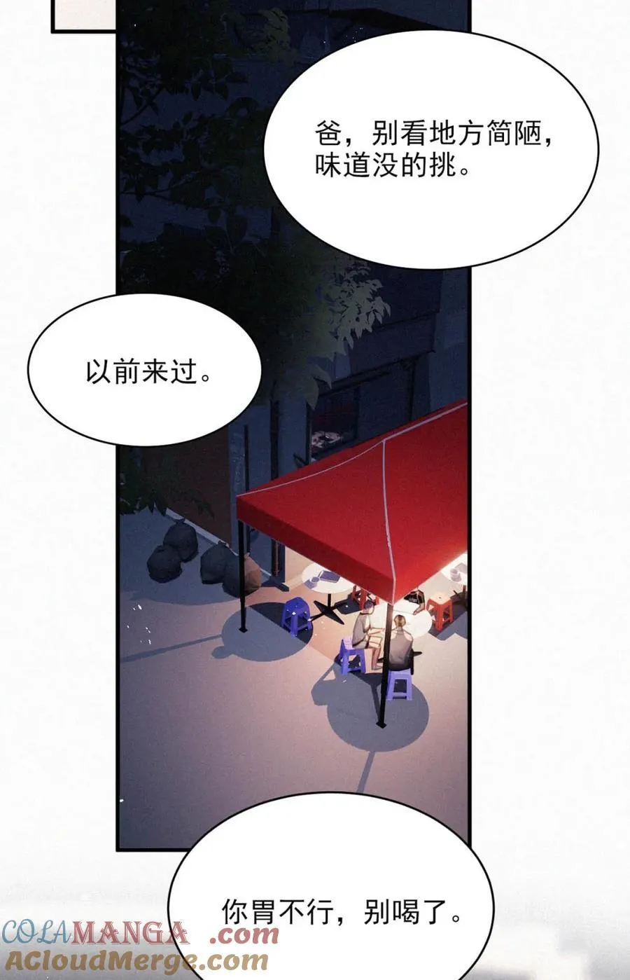 完结番外1 我们联手气一气那只老狐狸吧。 第37页