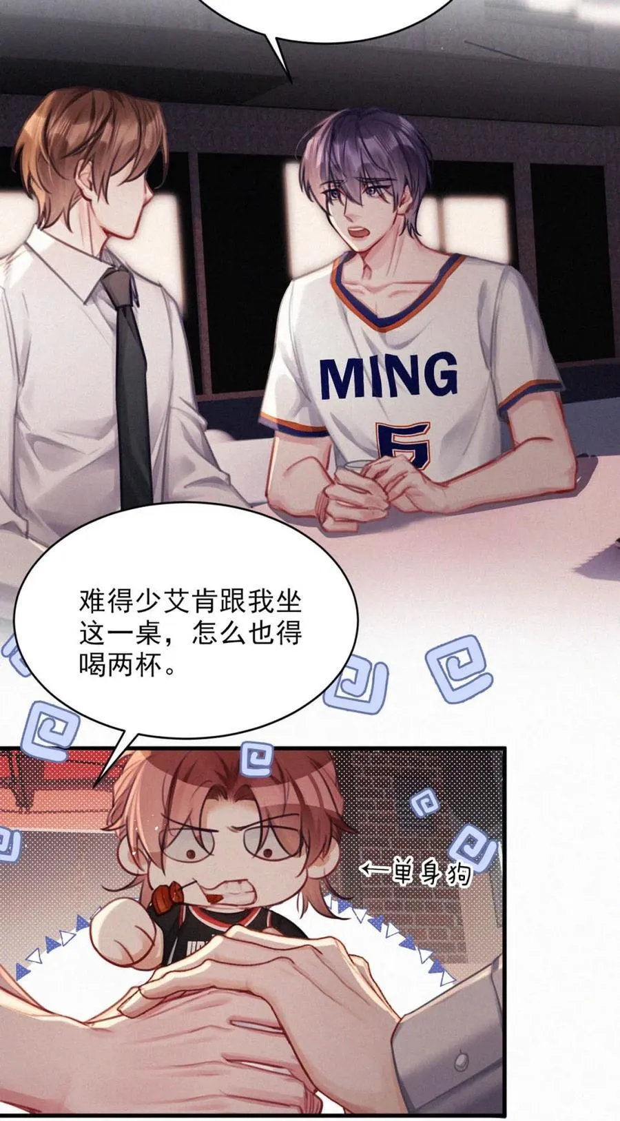 完结番外1 我们联手气一气那只老狐狸吧。 第38页
