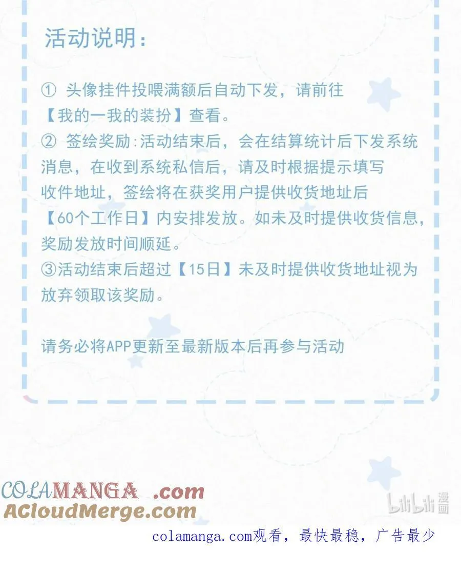 周边来了！ 头像挂件作者亲签_随机周边…… 第5页
