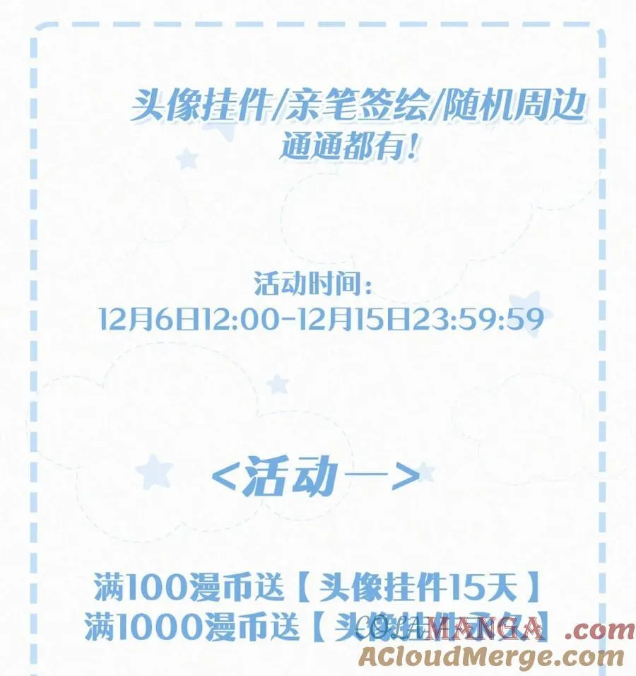 完结番外2 这才到家了。 第44页
