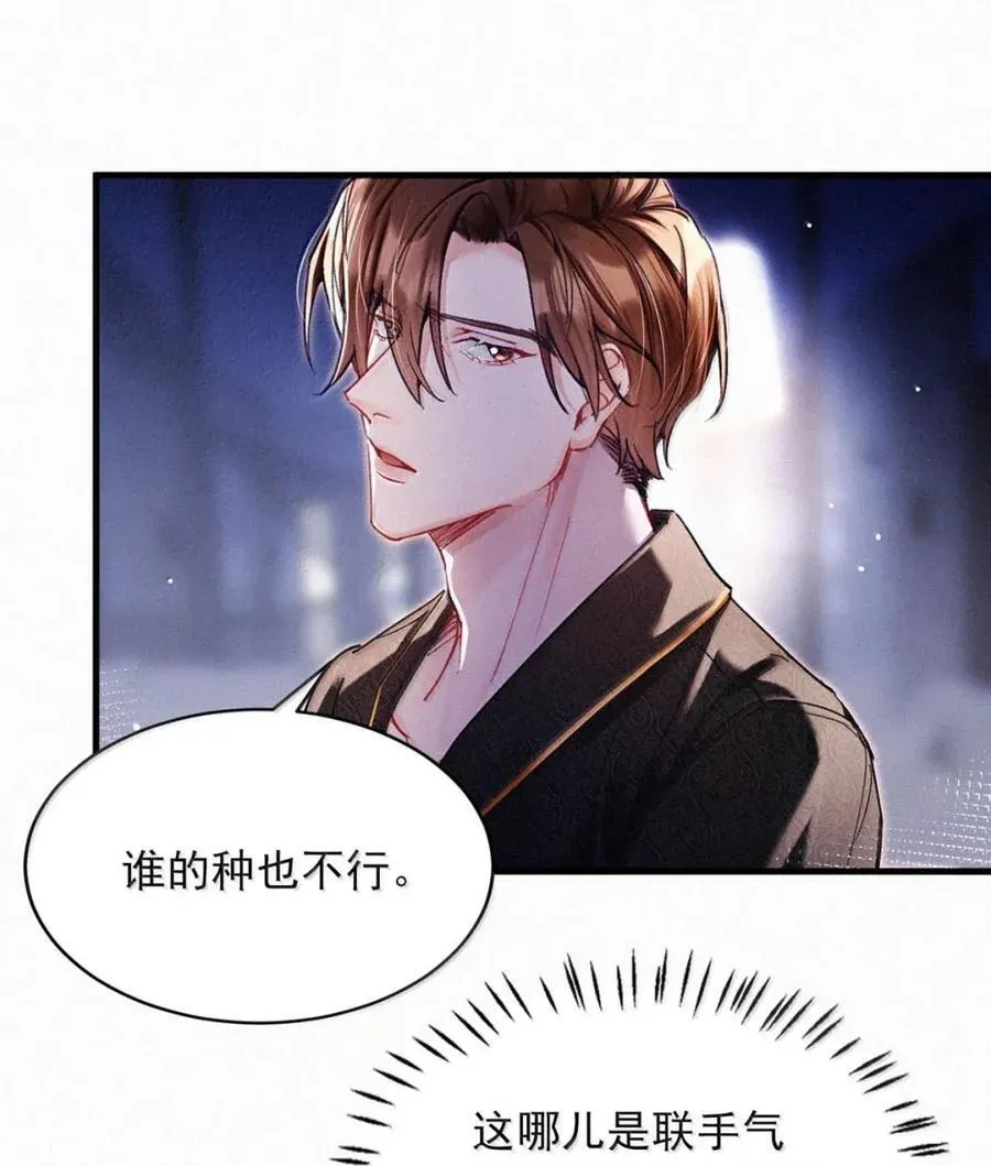 完结番外2 这才到家了。 第20页