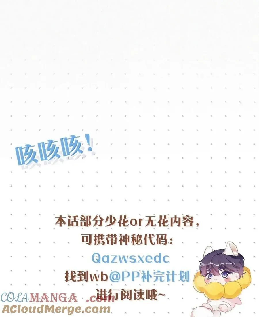 完结番外2 这才到家了。 第41页