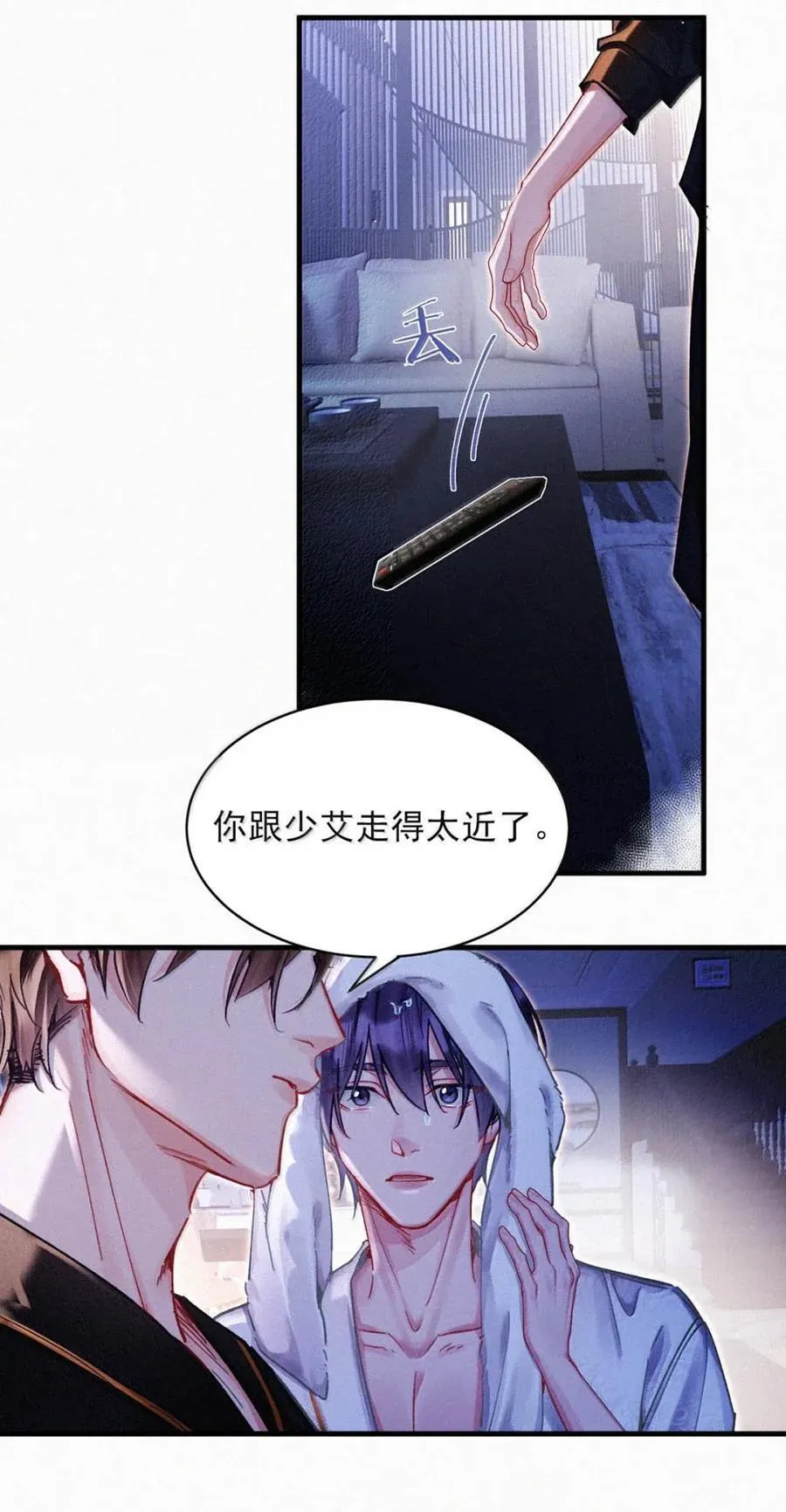 完结番外2 这才到家了。 第18页