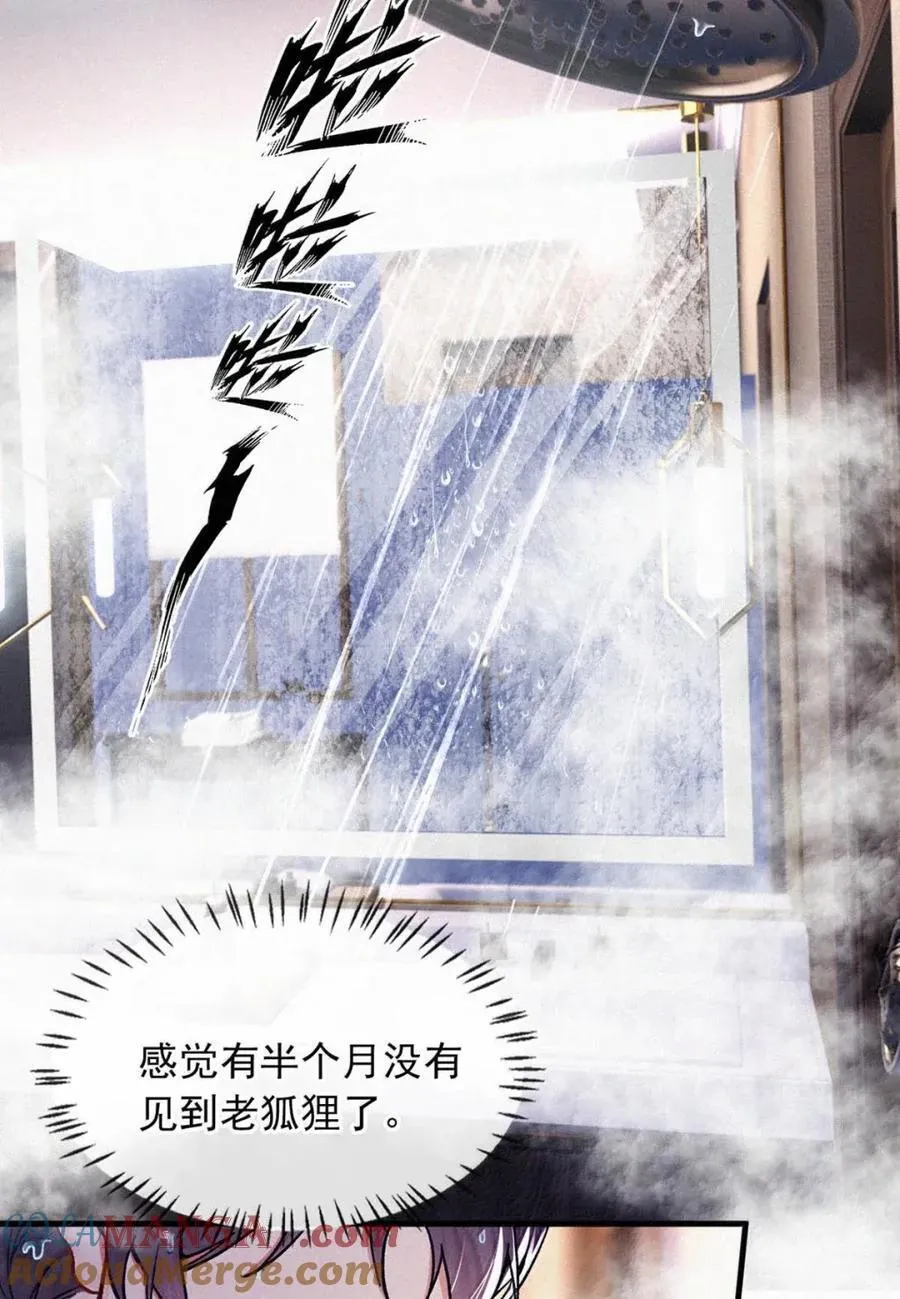 完结番外2 这才到家了。 第11页