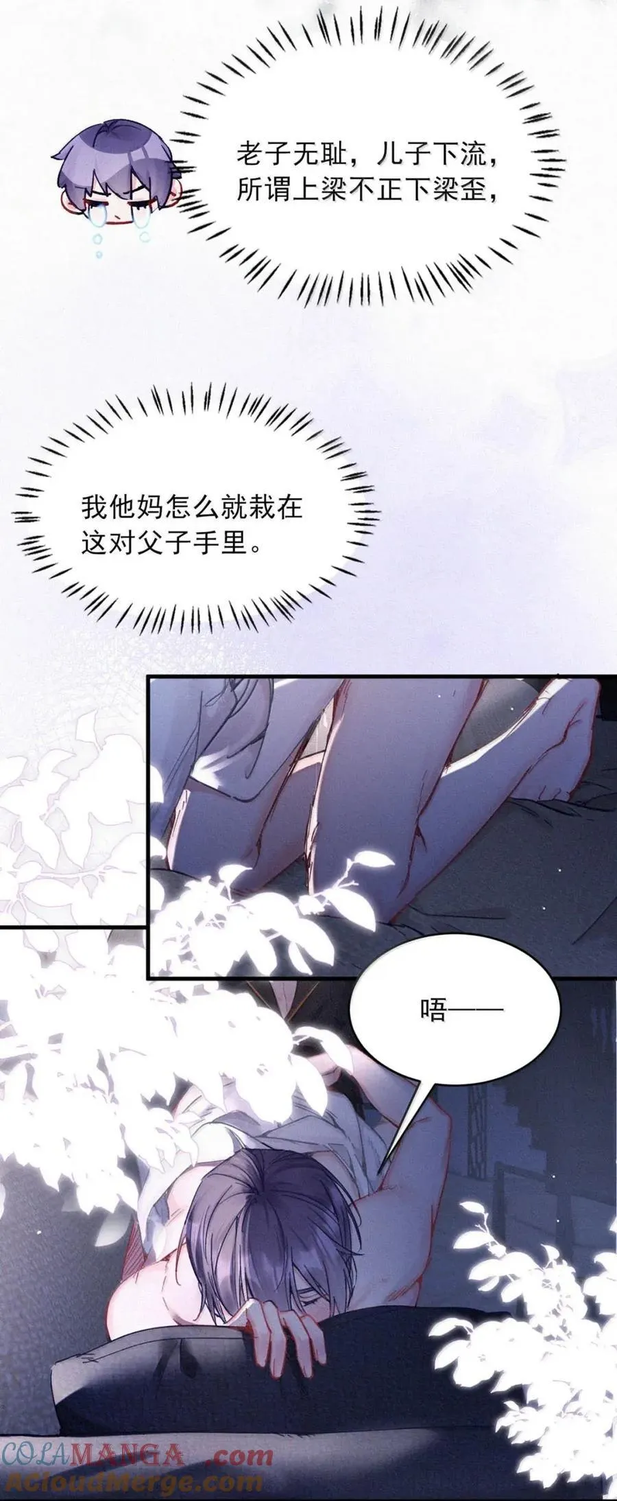 完结番外2 这才到家了。 第27页