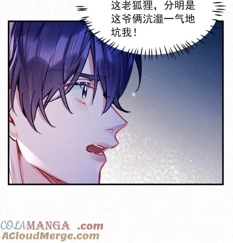 完结番外2 这才到家了。 第21页
