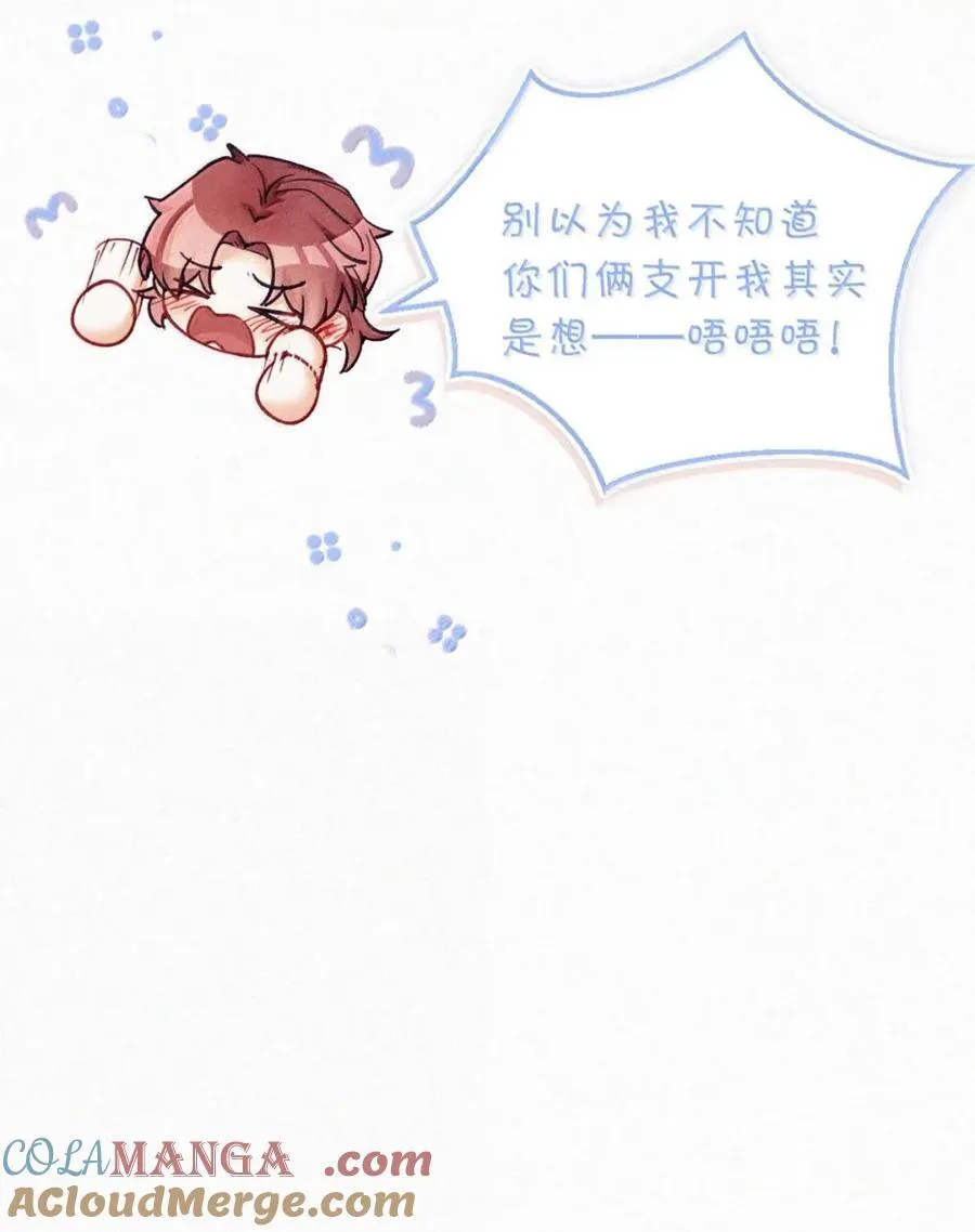 完结番外2 这才到家了。 第9页