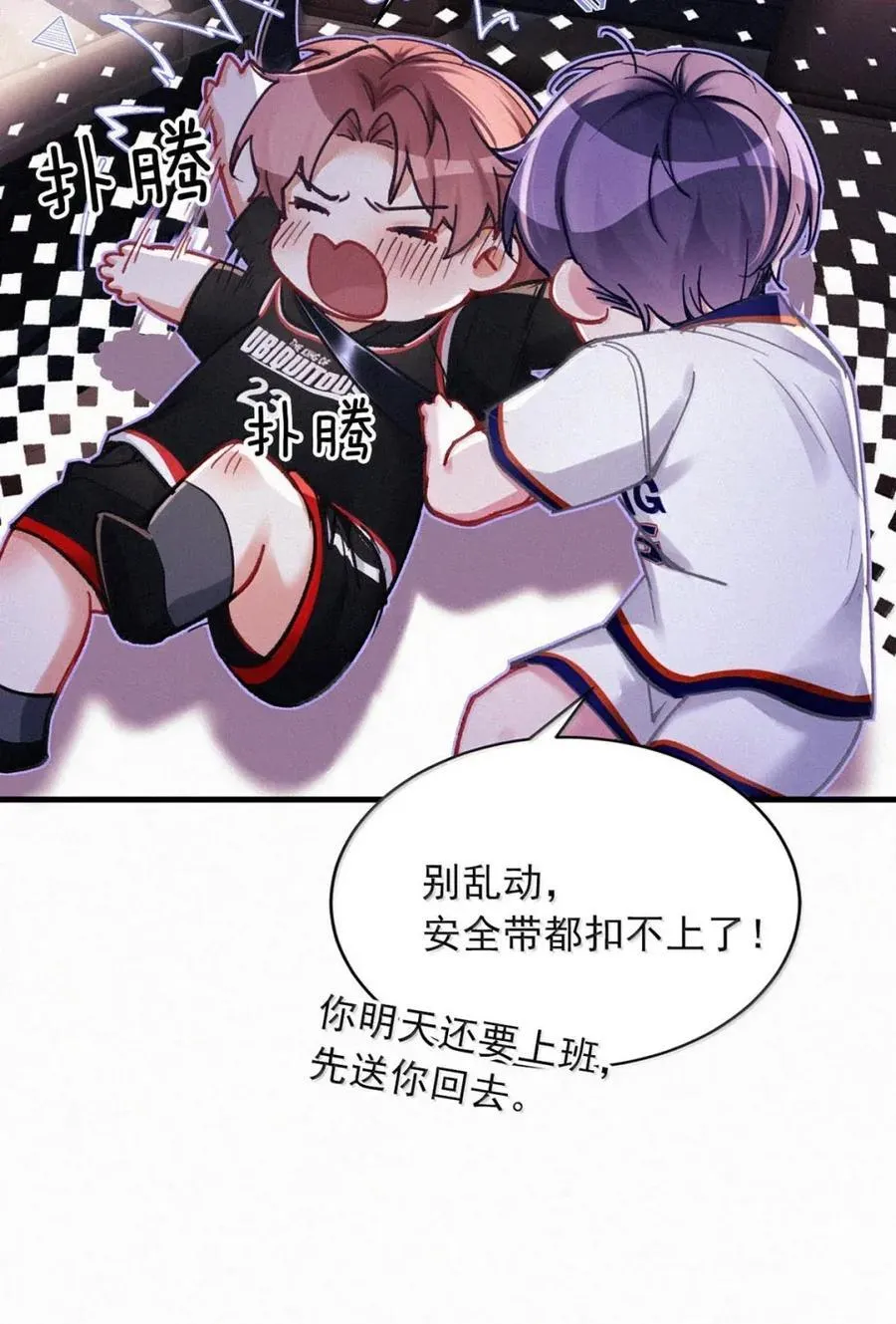 完结番外2 这才到家了。 第6页