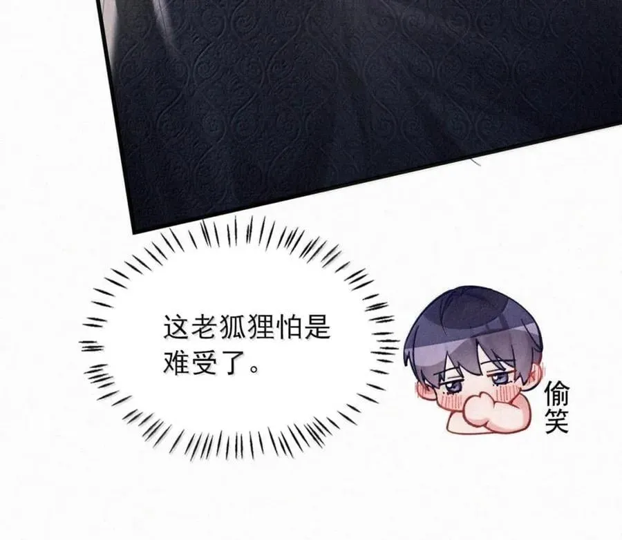 完结番外2 这才到家了。 第32页