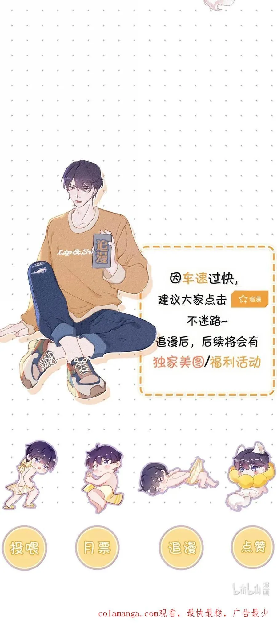 完结番外2 这才到家了。 第42页