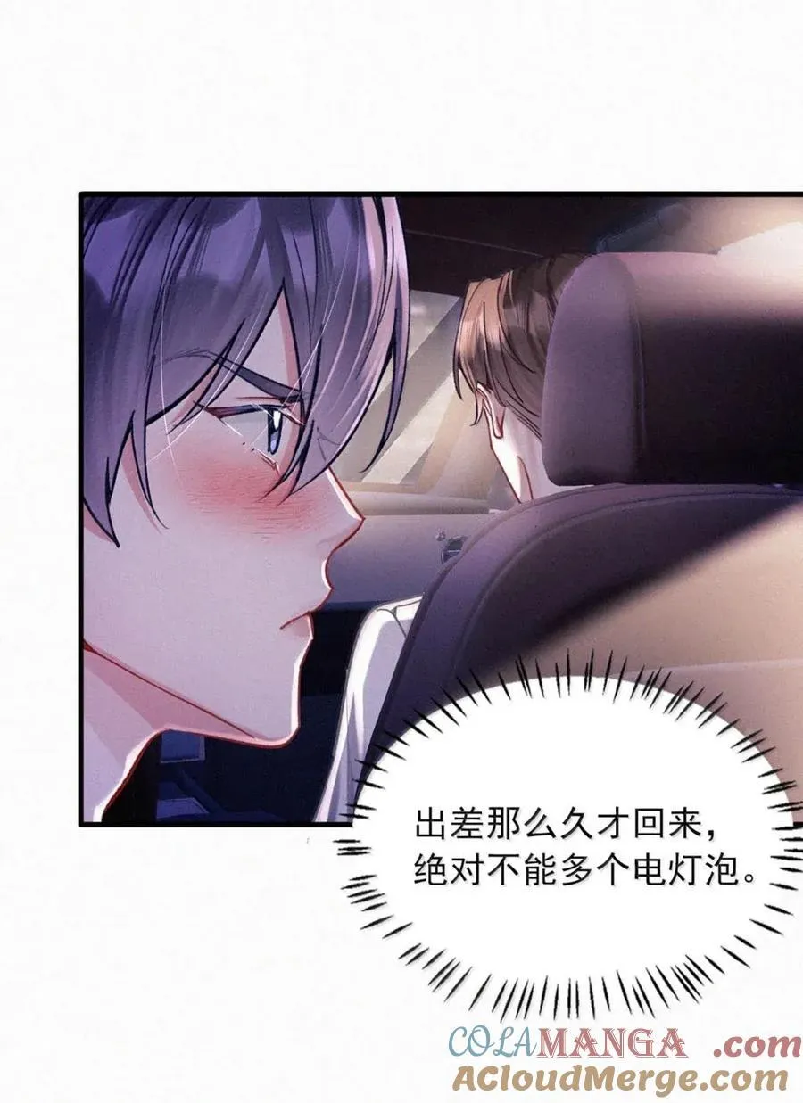 完结番外2 这才到家了。 第7页