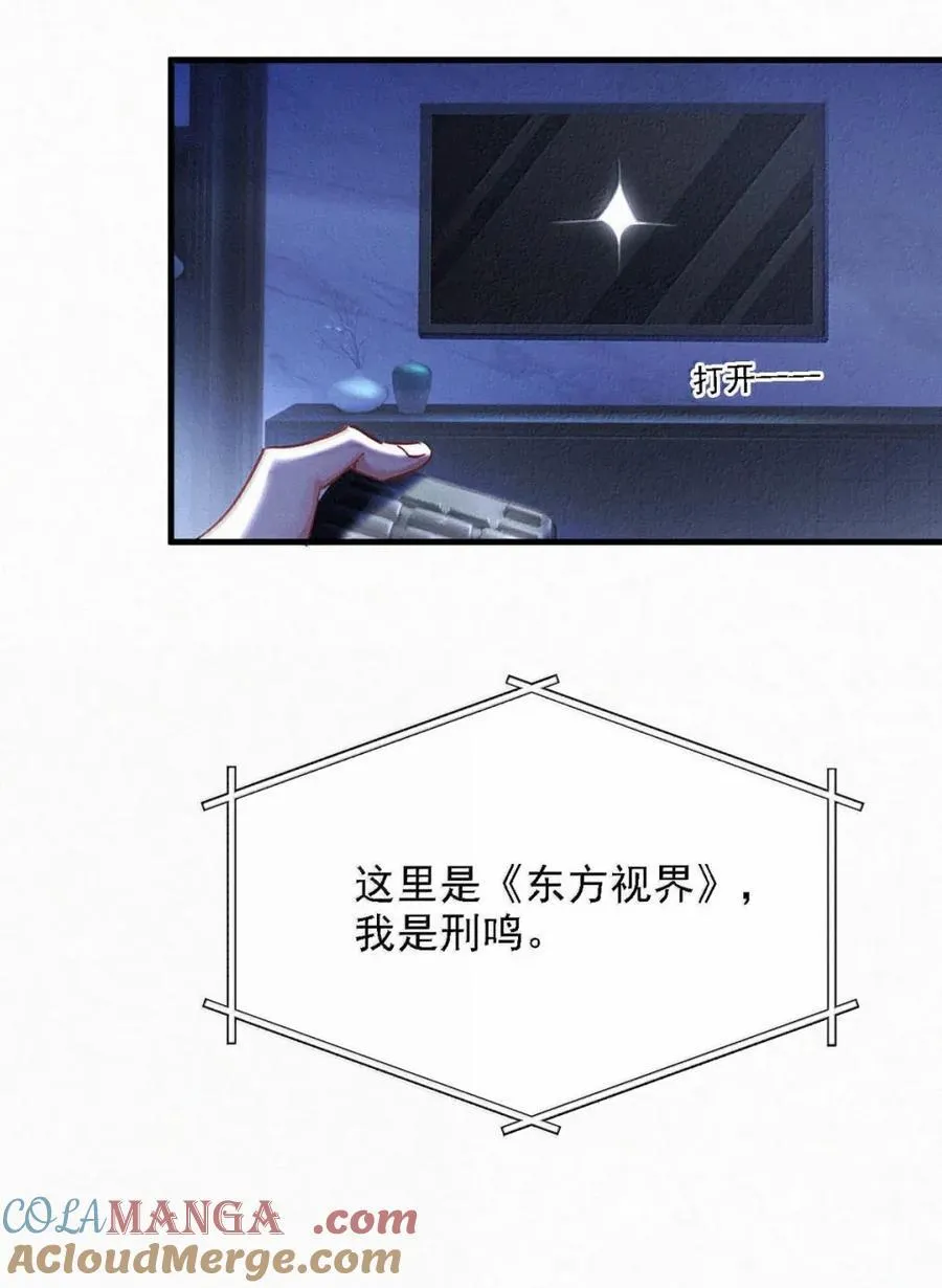 完结番外3 每个鸣鸣我都喜欢。 第17页