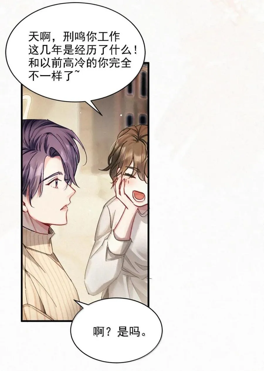完结番外3 每个鸣鸣我都喜欢。 第34页