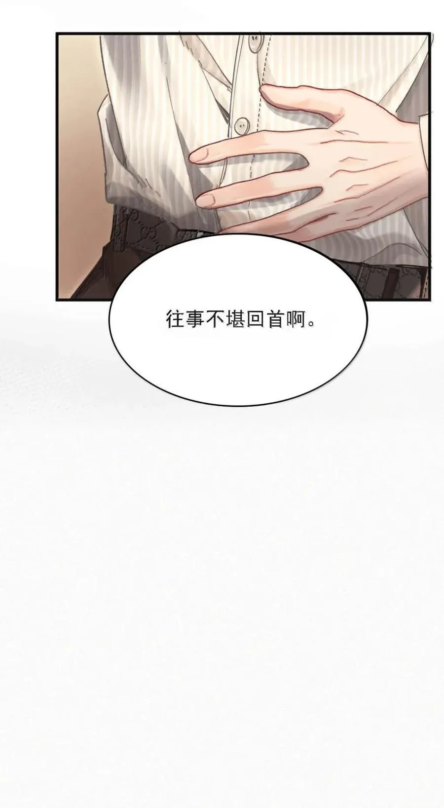 完结番外3 每个鸣鸣我都喜欢。 第42页