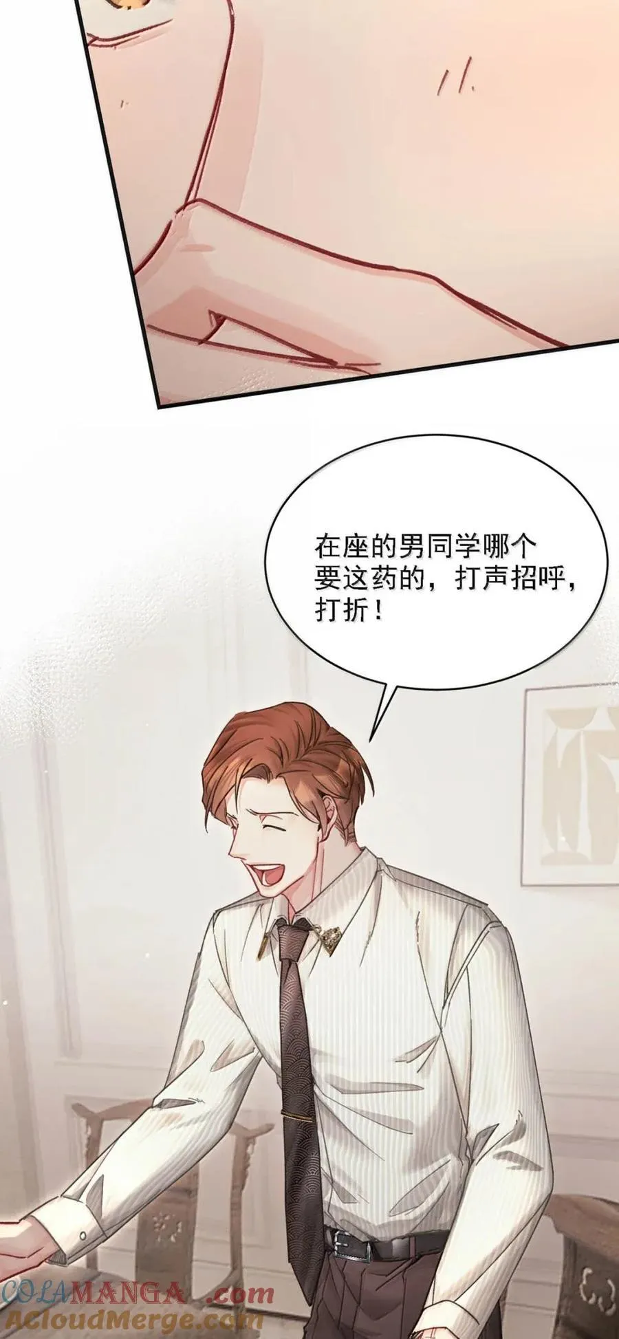 完结番外3 每个鸣鸣我都喜欢。 第39页