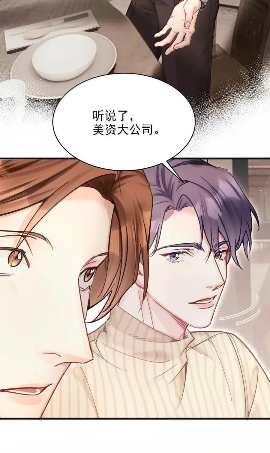 完结番外3 每个鸣鸣我都喜欢。 第40页