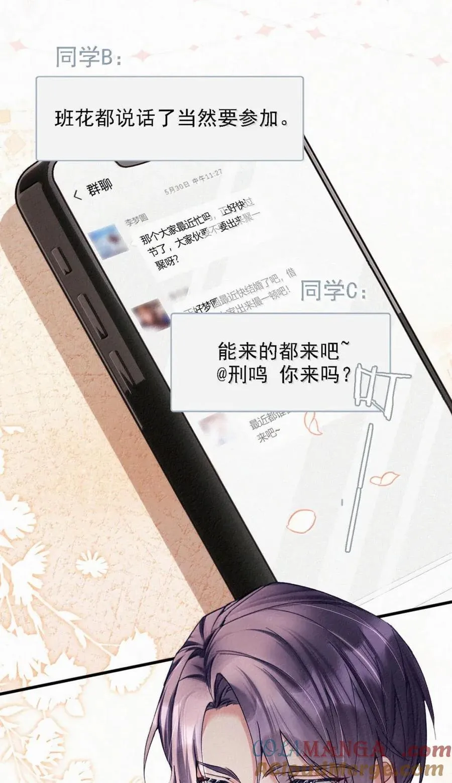 完结番外3 每个鸣鸣我都喜欢。 第25页