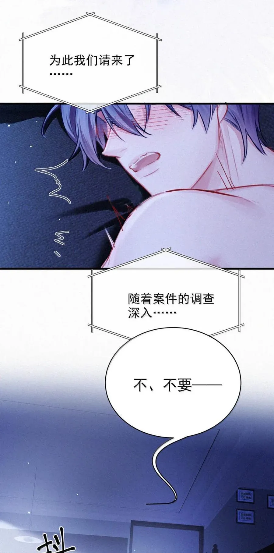 完结番外3 每个鸣鸣我都喜欢。 第20页