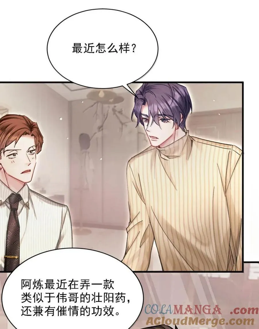 完结番外3 每个鸣鸣我都喜欢。 第37页