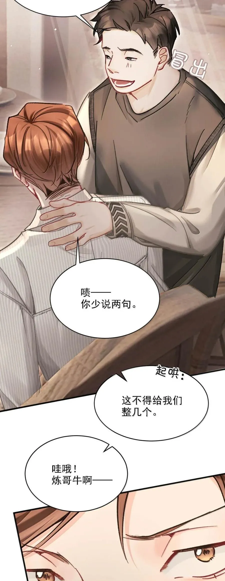 完结番外3 每个鸣鸣我都喜欢。 第38页